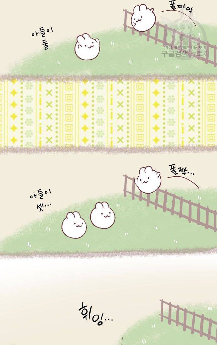 냠냠토끼 36화 8