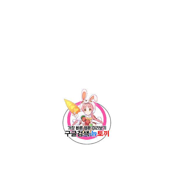 아파도 하고 싶은 49화 1