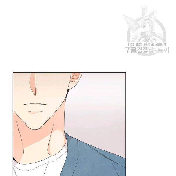 아파도 하고 싶은 49화 2