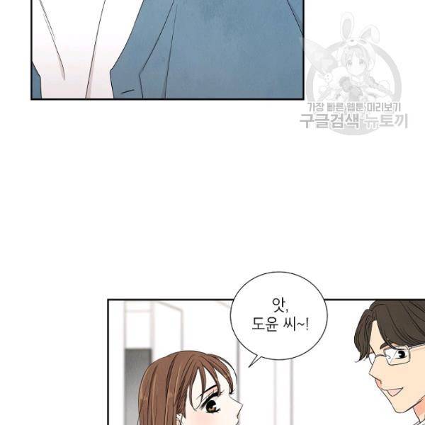 아파도 하고 싶은 49화 3
