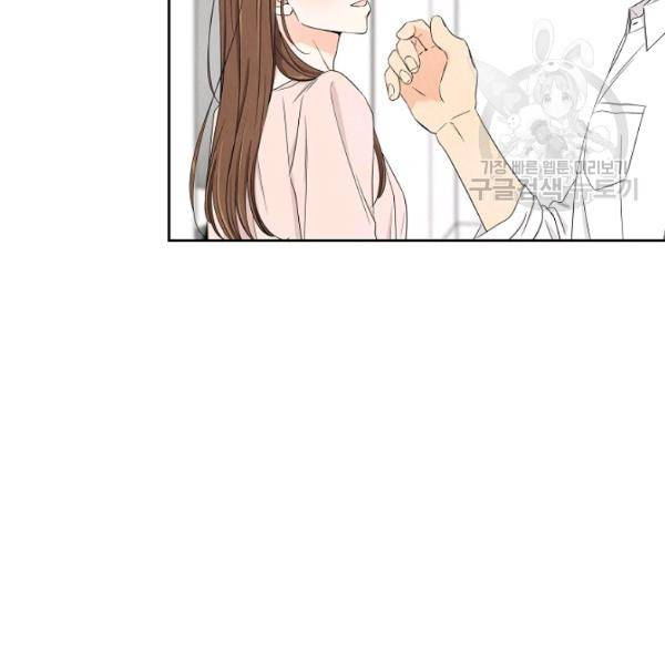 아파도 하고 싶은 49화 4