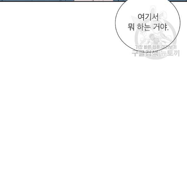 아파도 하고 싶은 49화 6