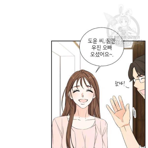 아파도 하고 싶은 49화 10