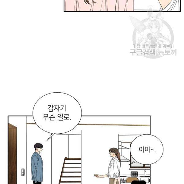 아파도 하고 싶은 49화 11