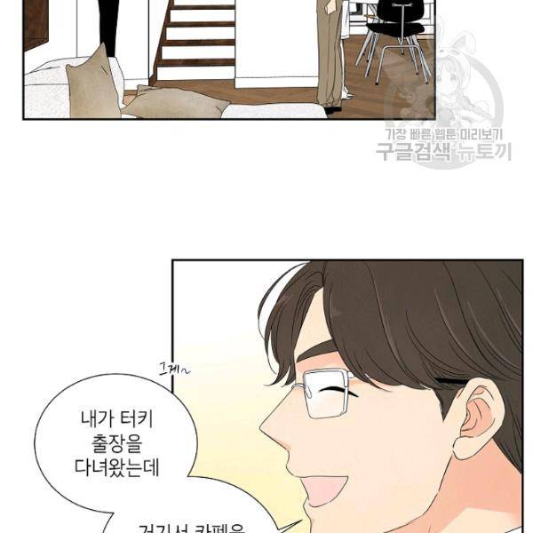 아파도 하고 싶은 49화 12