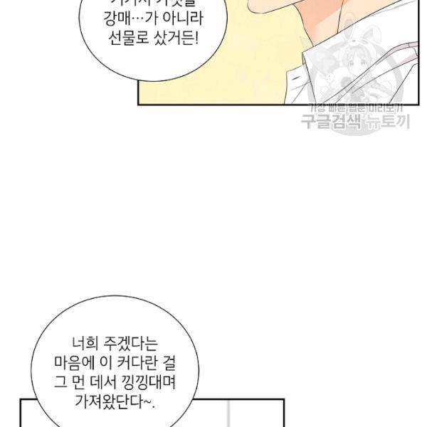 아파도 하고 싶은 49화 13