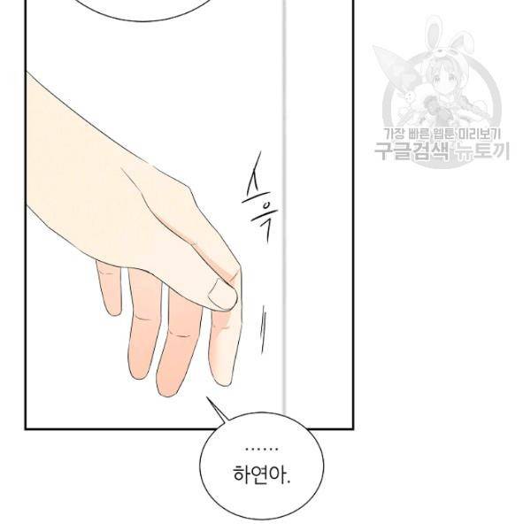 아파도 하고 싶은 49화 14