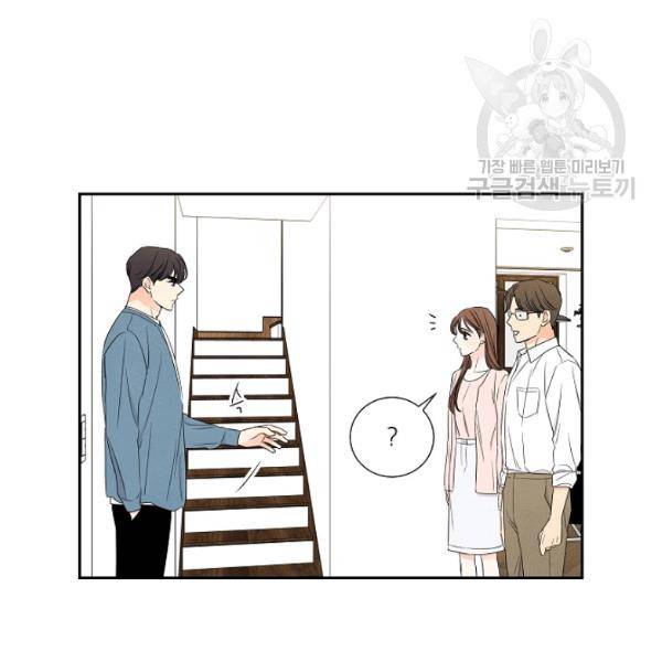아파도 하고 싶은 49화 15