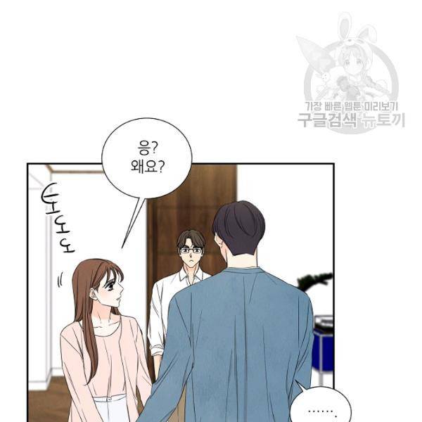 아파도 하고 싶은 49화 16