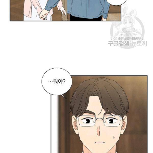 아파도 하고 싶은 49화 17