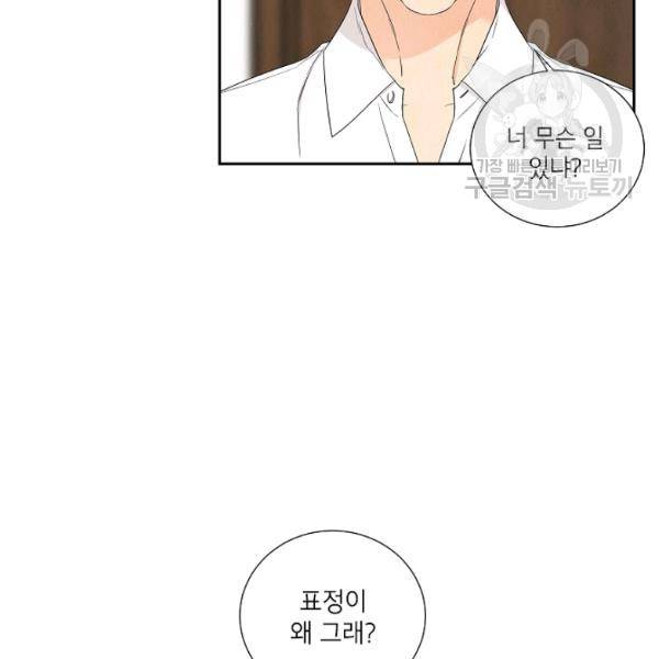 아파도 하고 싶은 49화 18