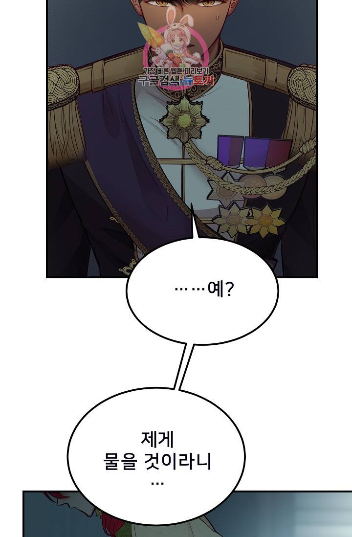 램프의 아미나 68화 3