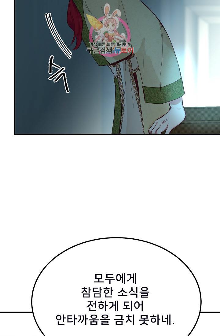 램프의 아미나 68화 4