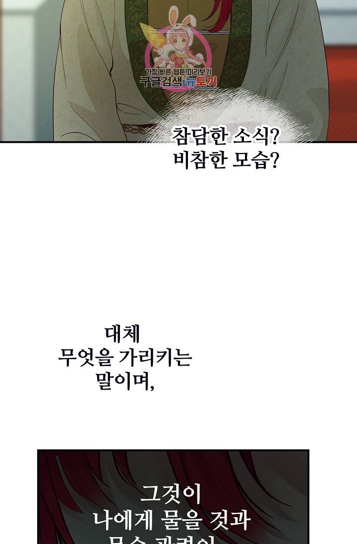 램프의 아미나 68화 9