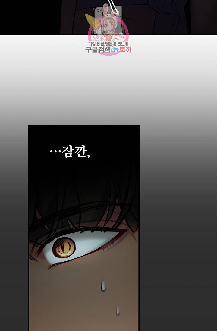 램프의 아미나 68화 12