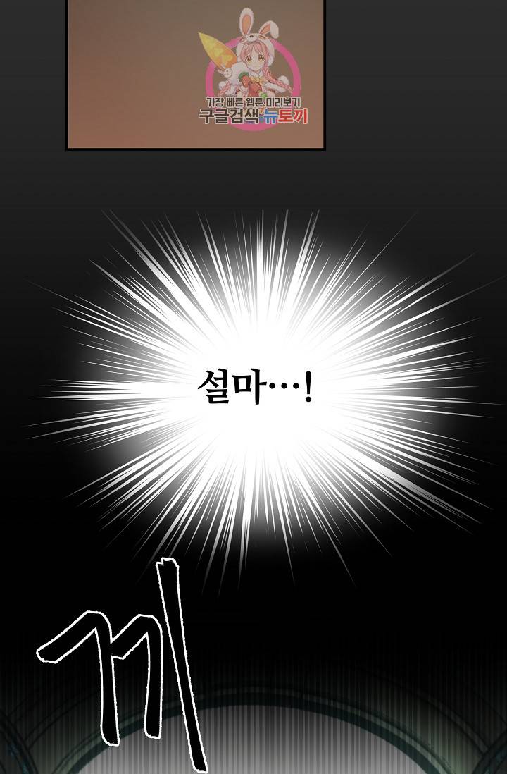 램프의 아미나 68화 13