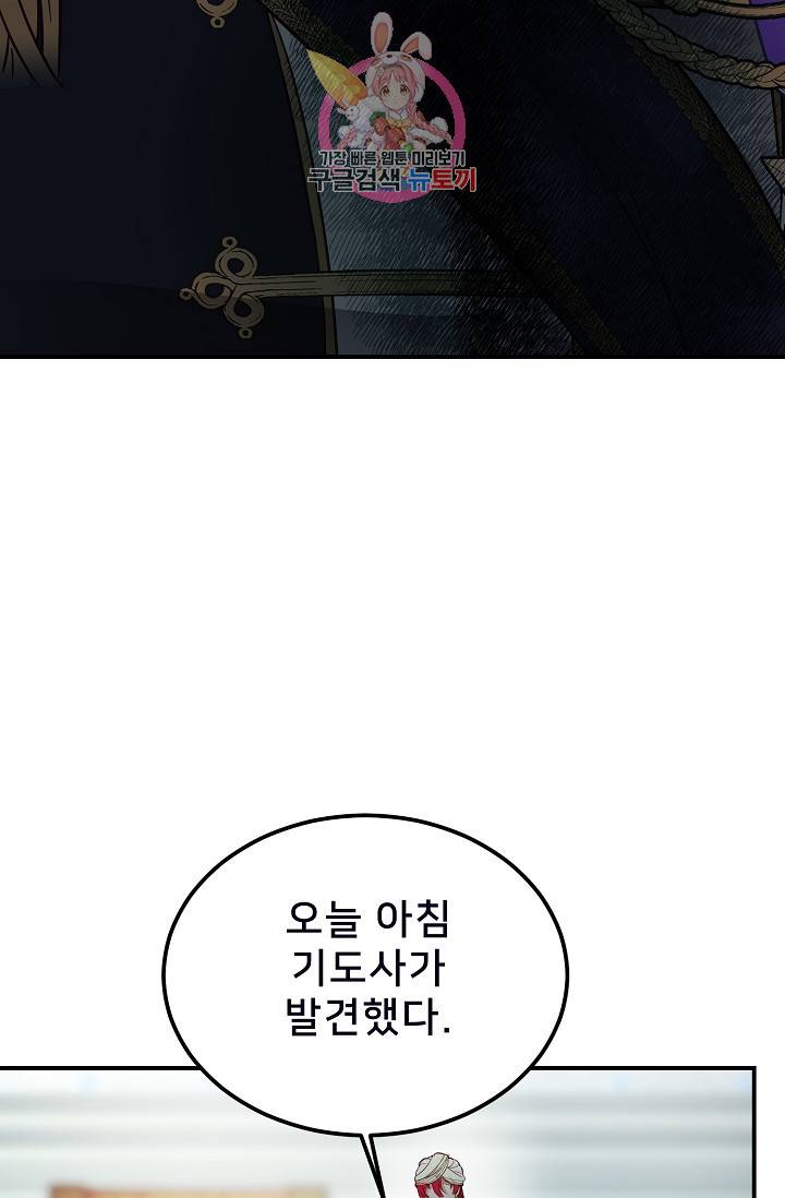 램프의 아미나 68화 25