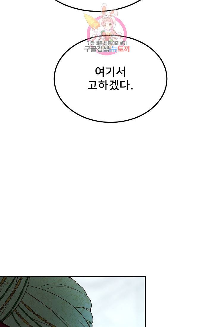 램프의 아미나 68화 27