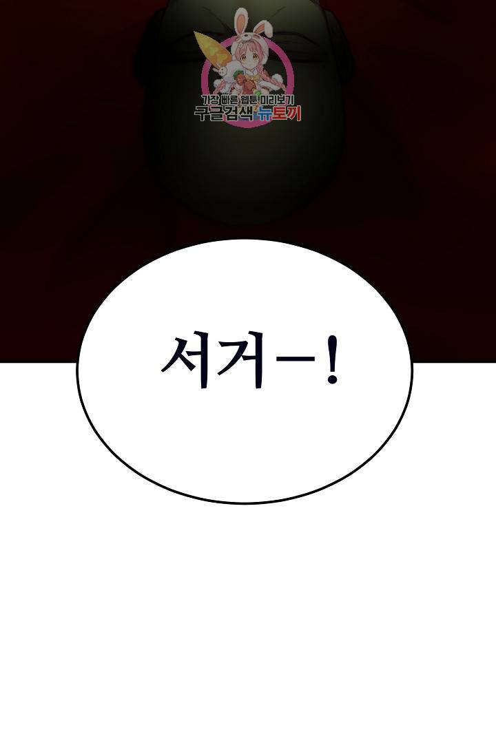 램프의 아미나 68화 30