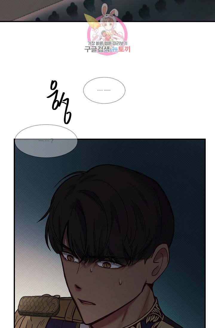 램프의 아미나 68화 32