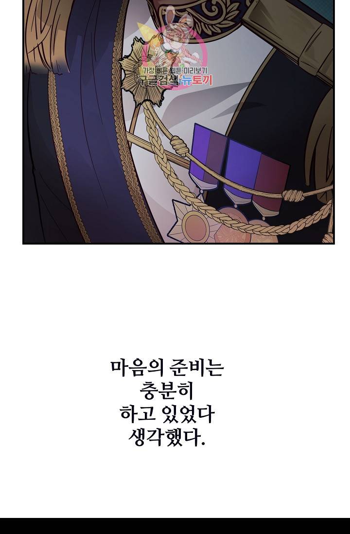 램프의 아미나 68화 33