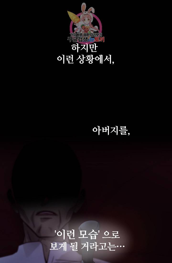 램프의 아미나 68화 34