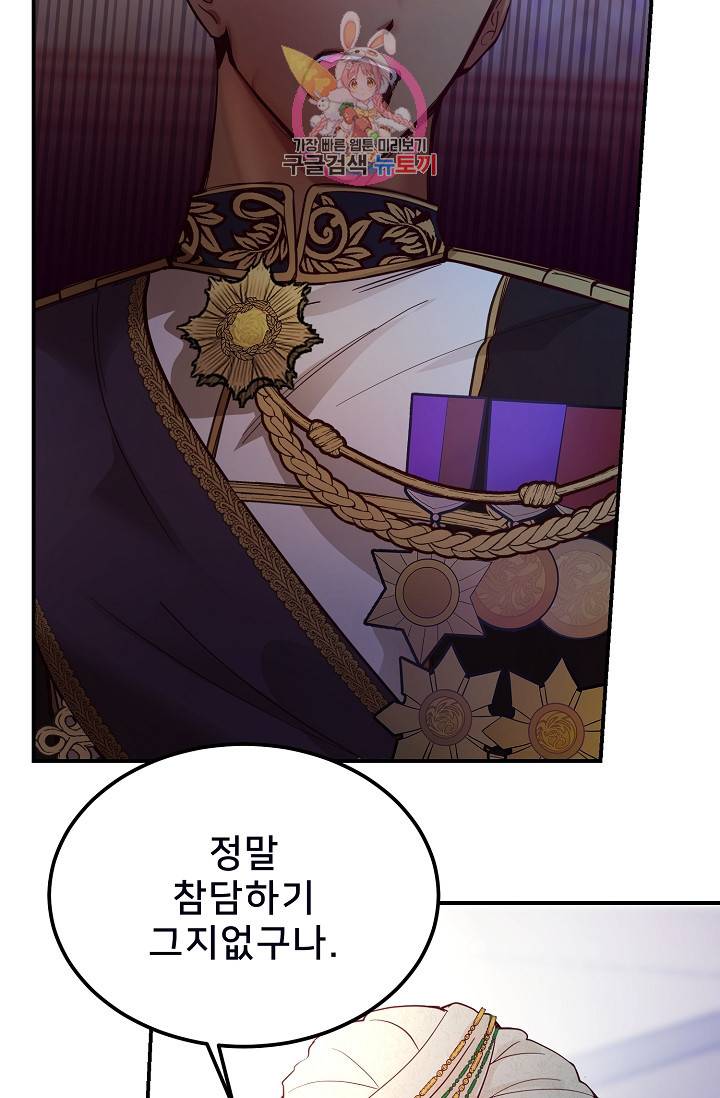 램프의 아미나 68화 45