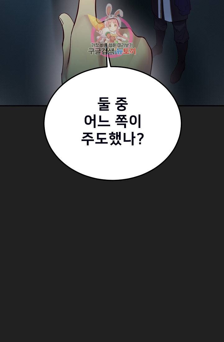 램프의 아미나 68화 49