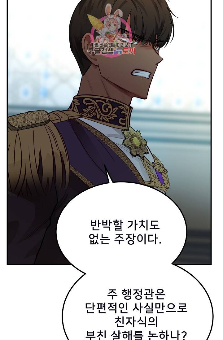 램프의 아미나 68화 53