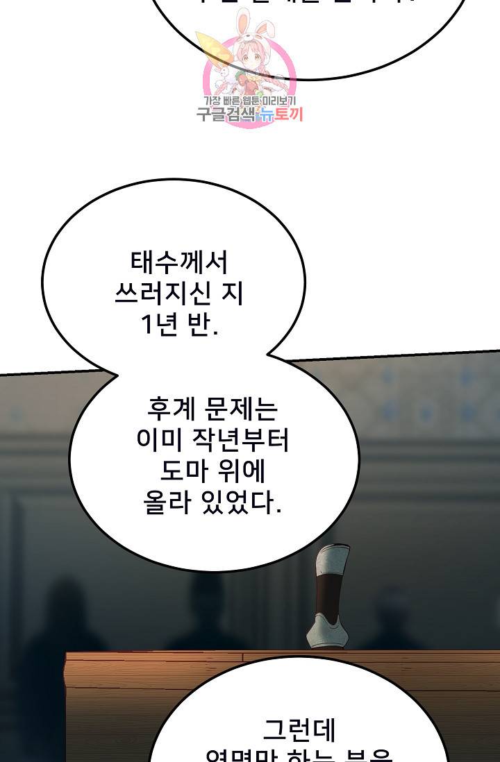 램프의 아미나 68화 54