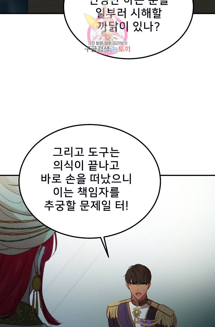 램프의 아미나 68화 55
