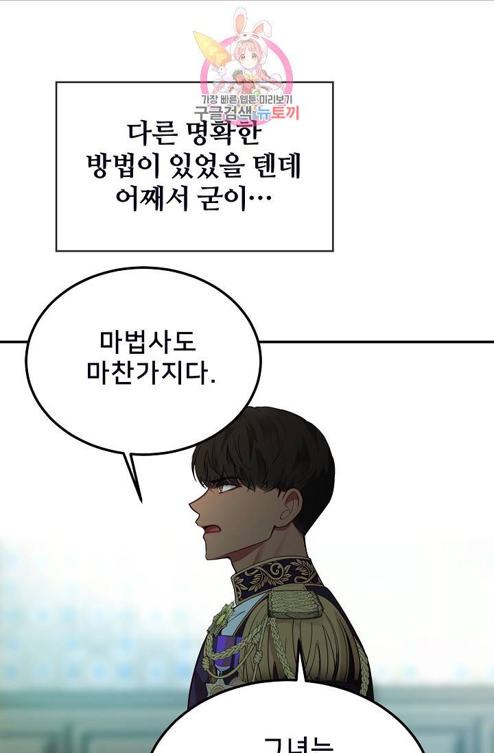 램프의 아미나 68화 59