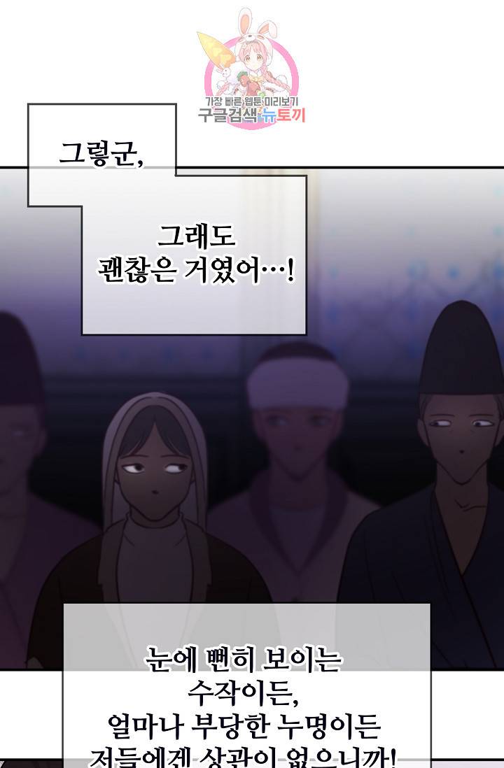 램프의 아미나 68화 63