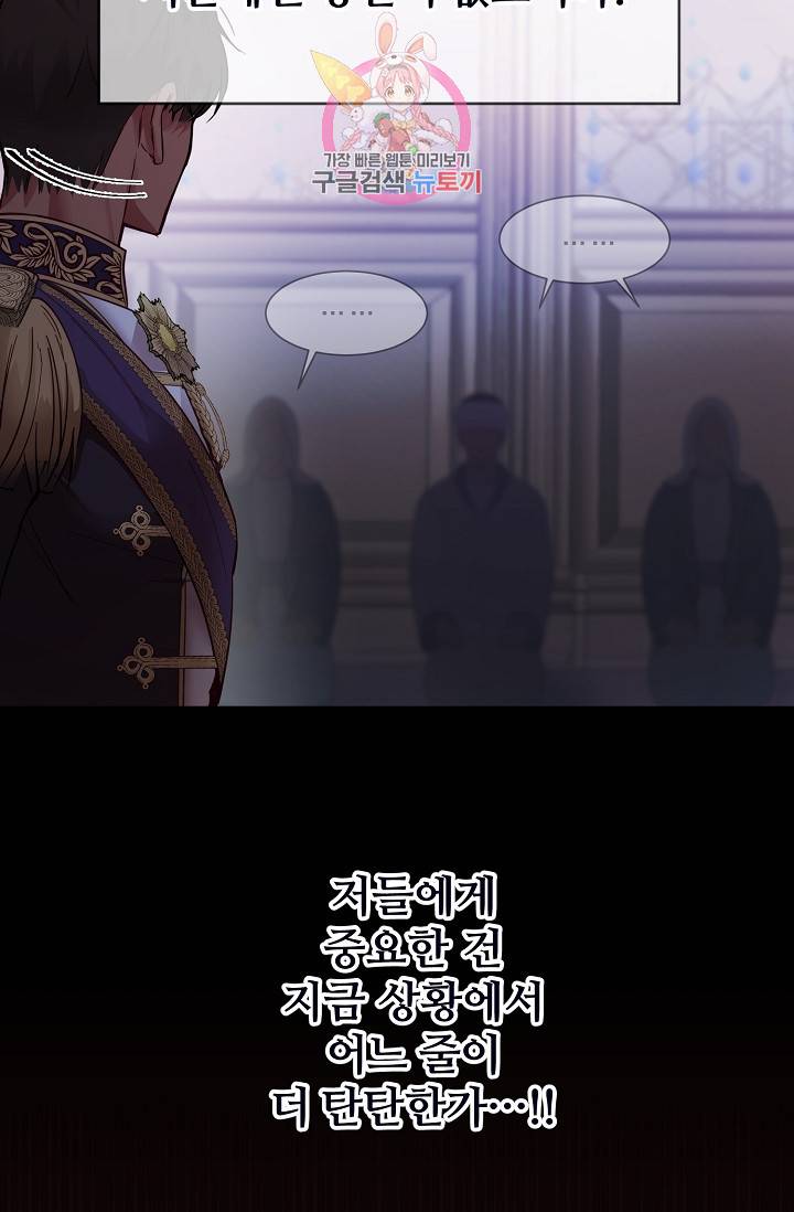 램프의 아미나 68화 64