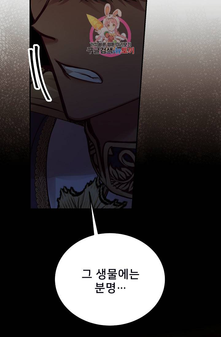 램프의 아미나 68화 78