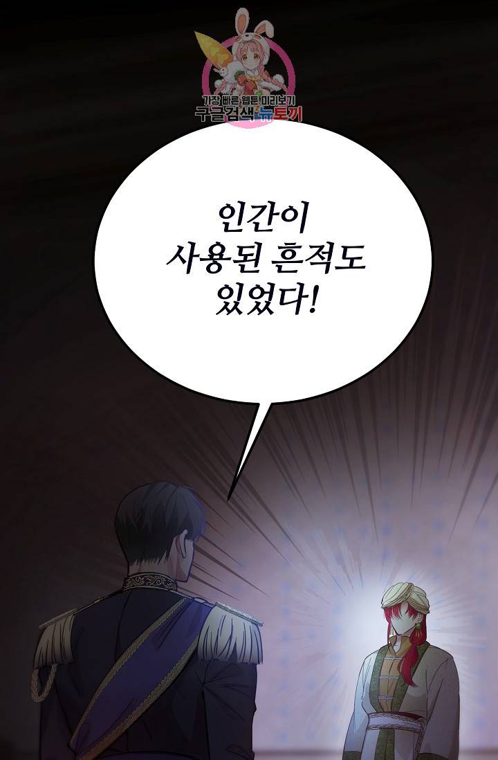 램프의 아미나 68화 79