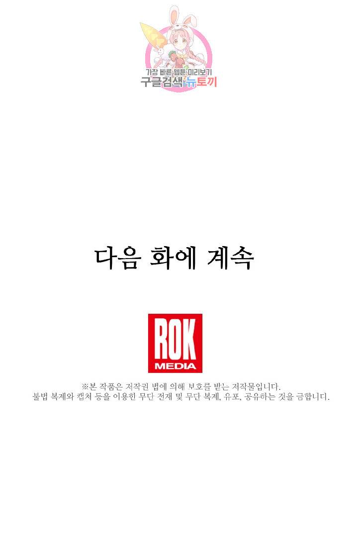 램프의 아미나 68화 92
