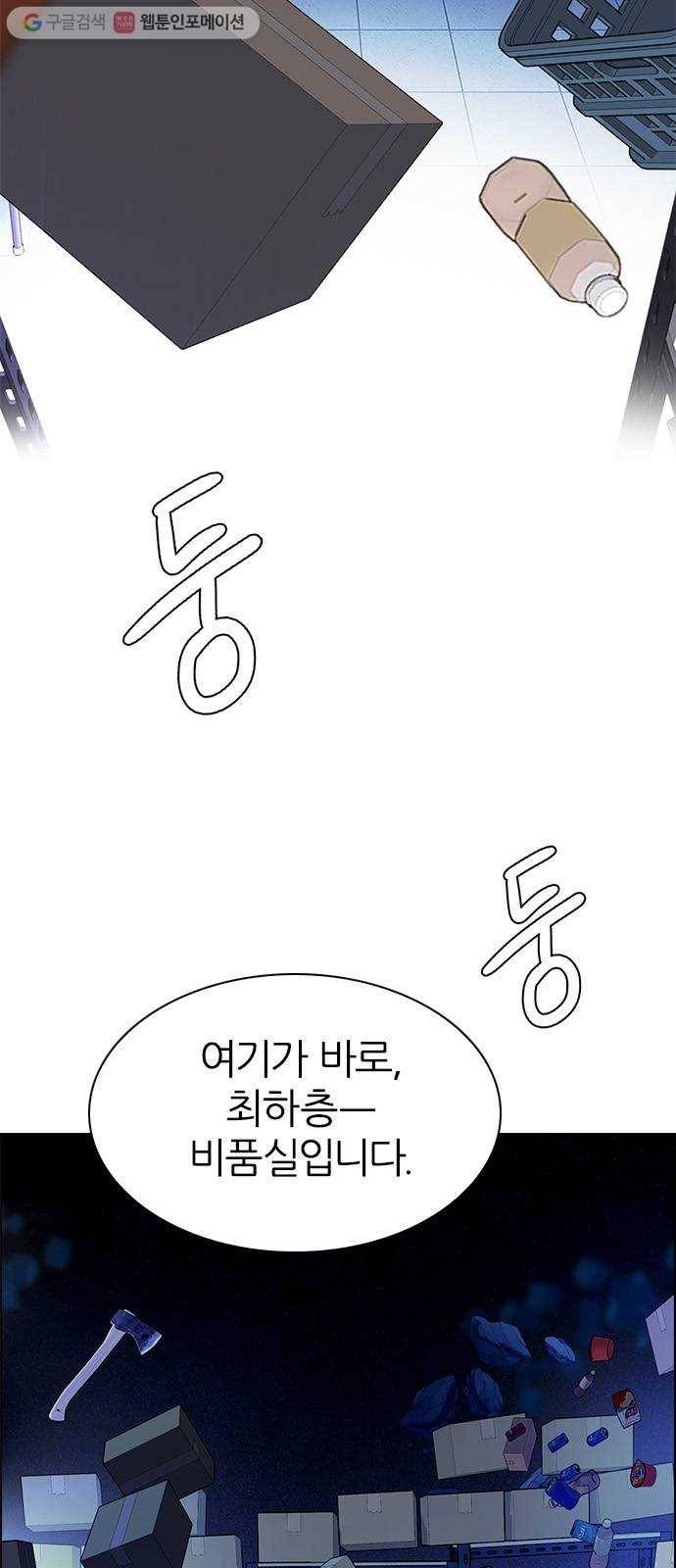 다이스(DICE) STAGE 319 merry go round (9) 17