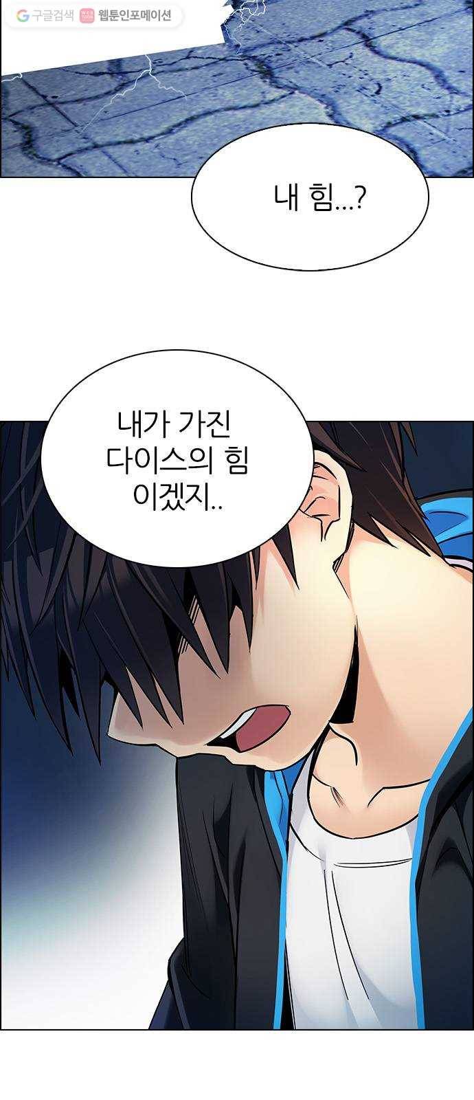 다이스(DICE) STAGE 319 merry go round (9) 36