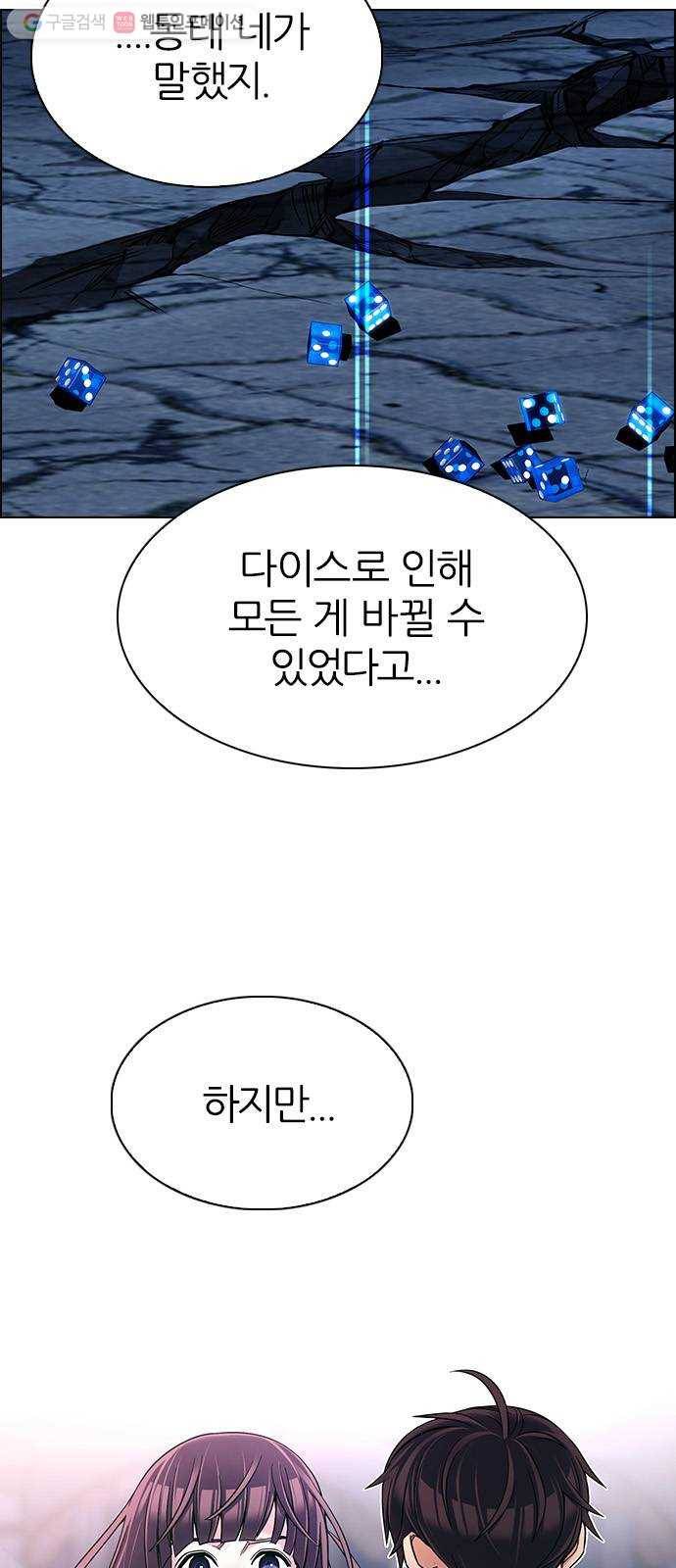 다이스(DICE) STAGE 319 merry go round (9) 38