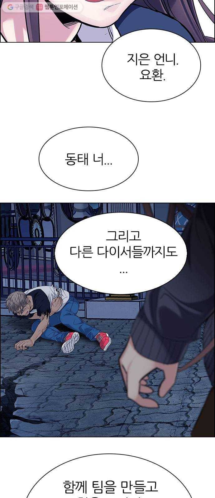 다이스(DICE) STAGE 319 merry go round (9) 48