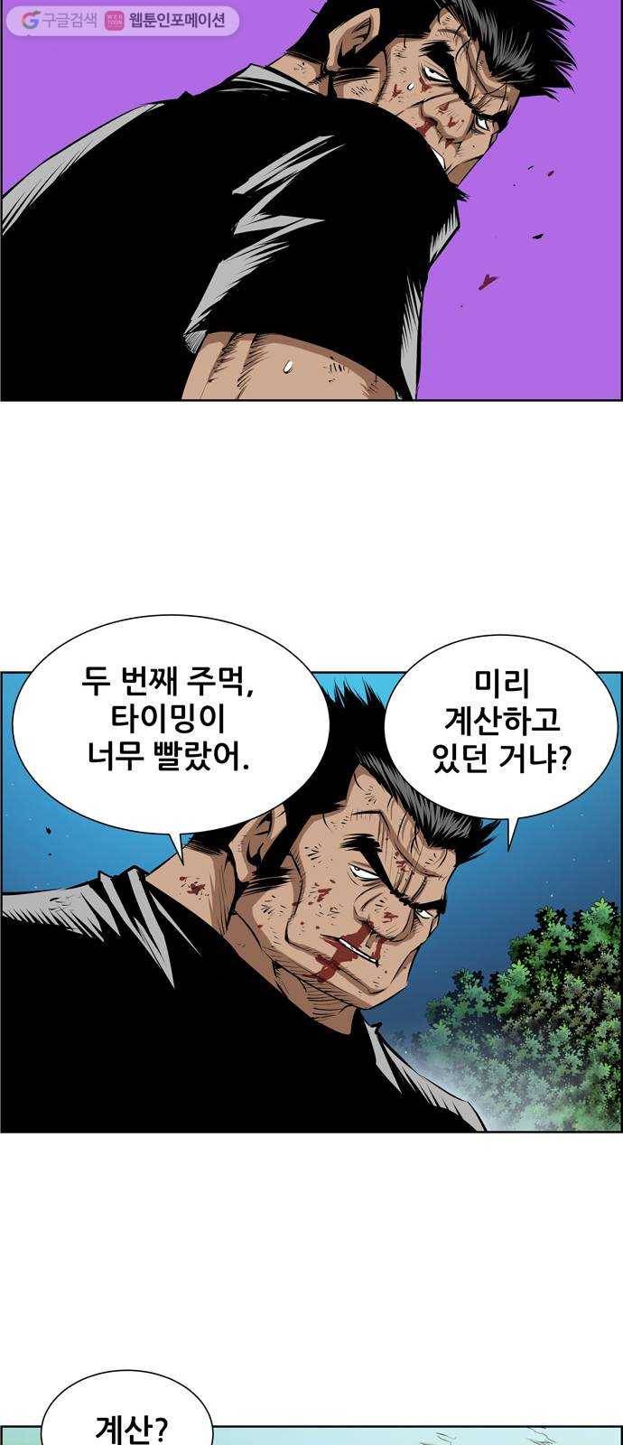 도망자 173화 6