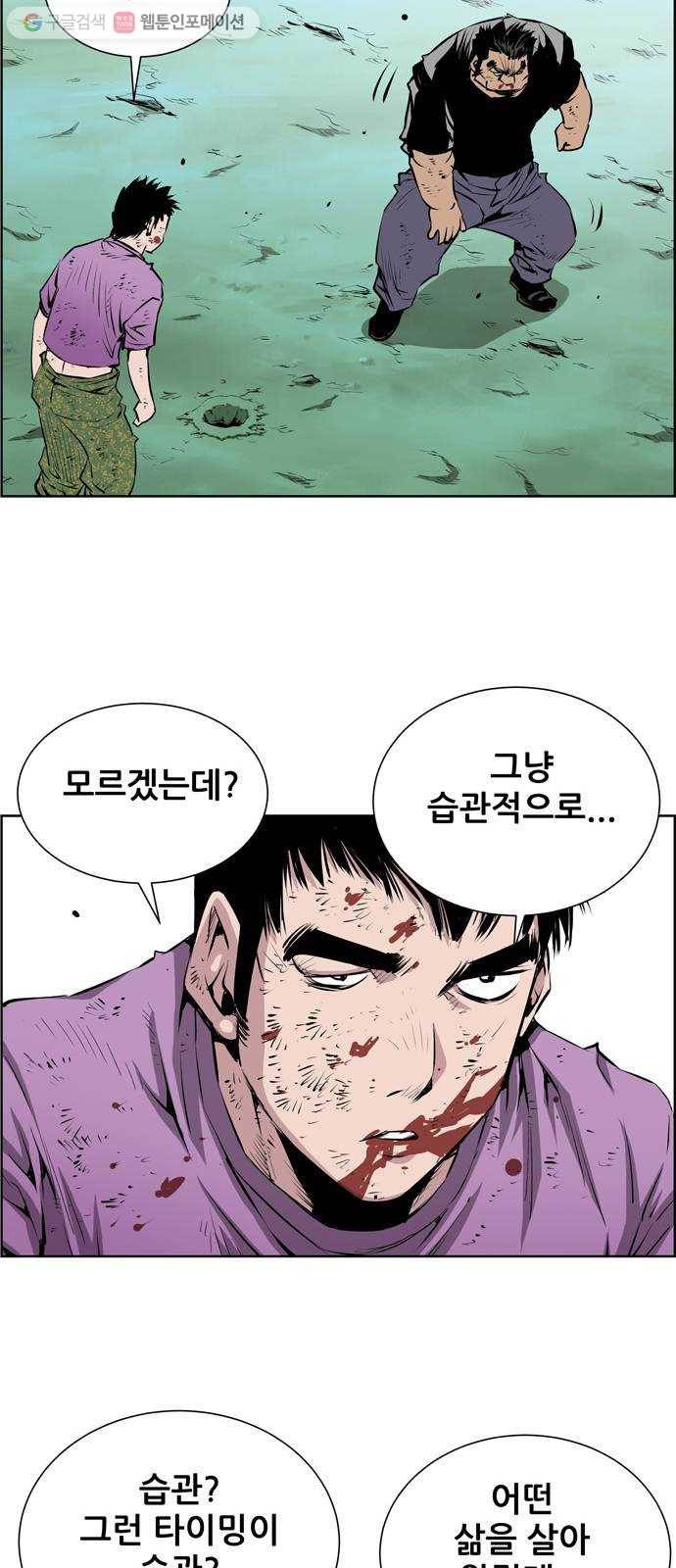 도망자 173화 7