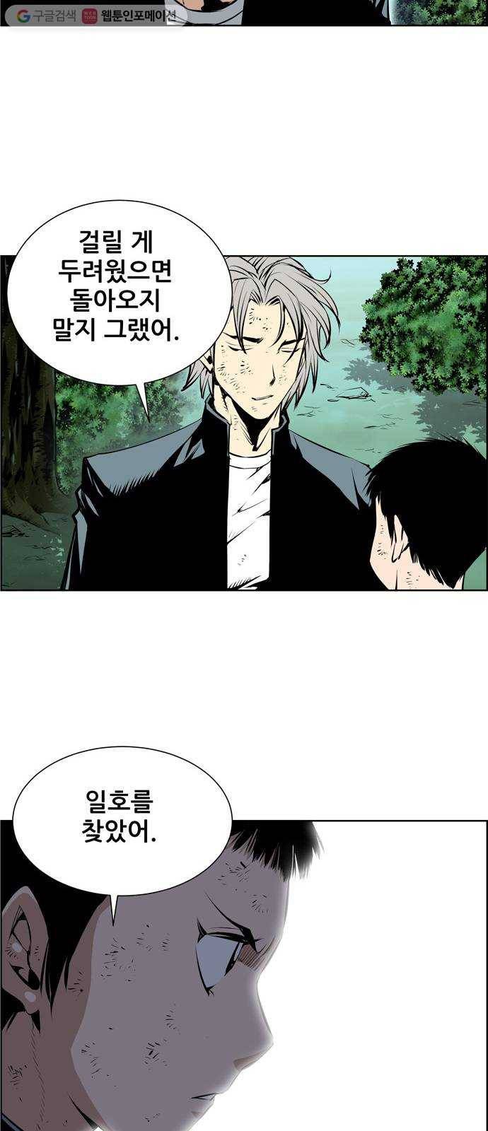 도망자 179화 3