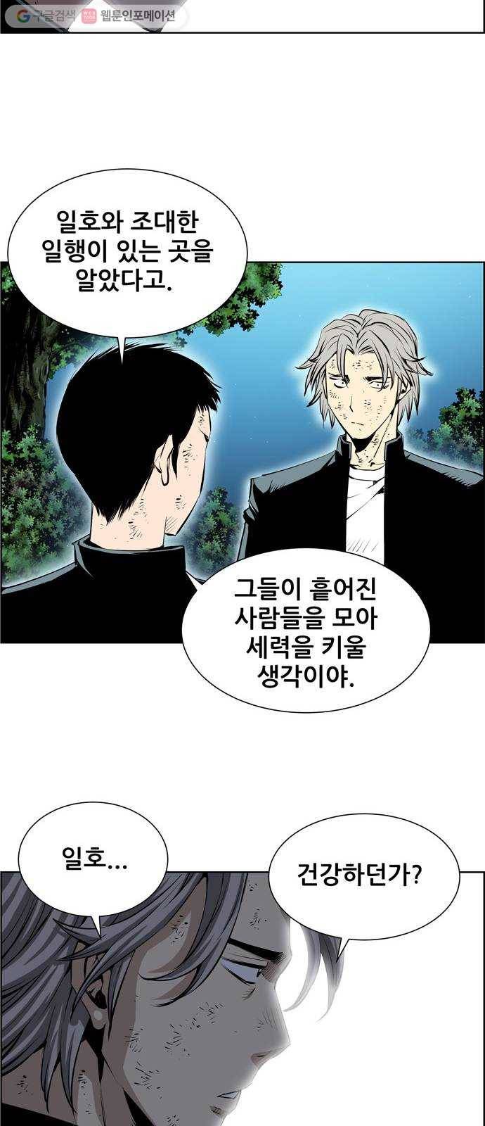 도망자 179화 4
