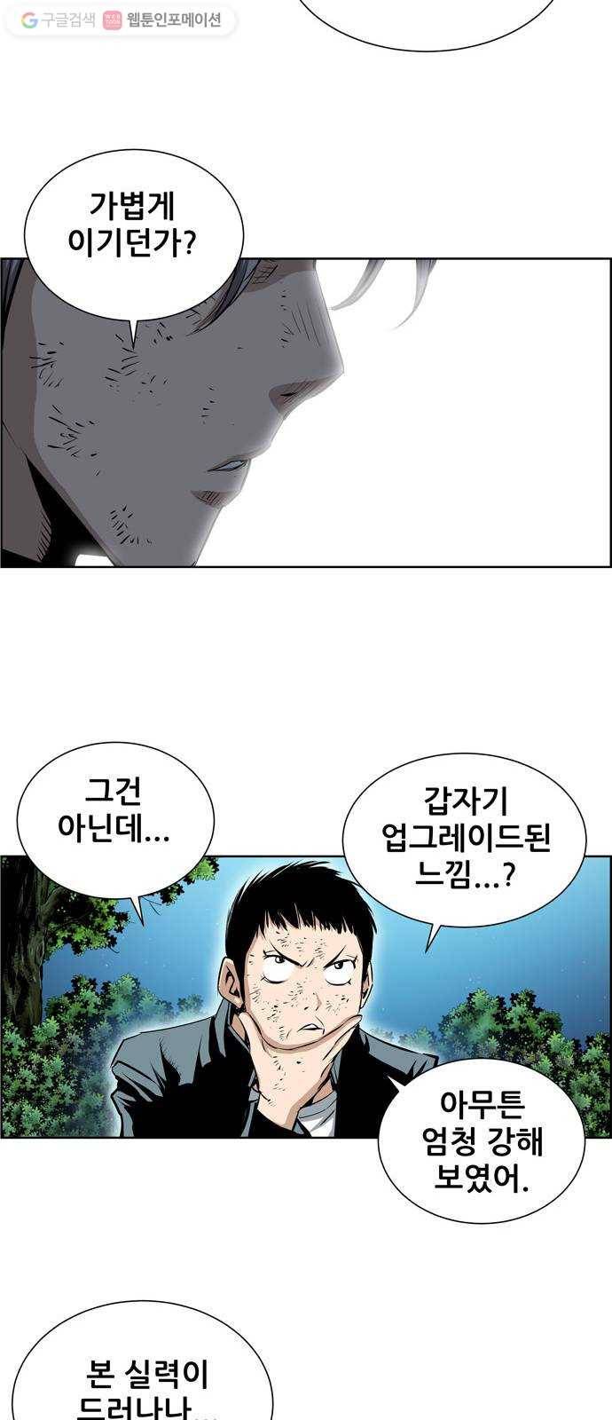 도망자 179화 6