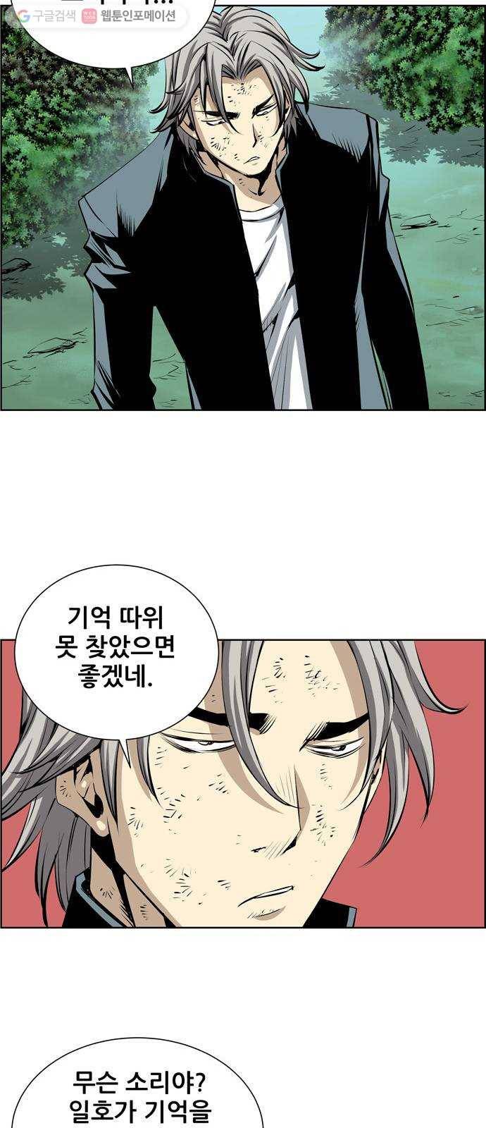 도망자 179화 7