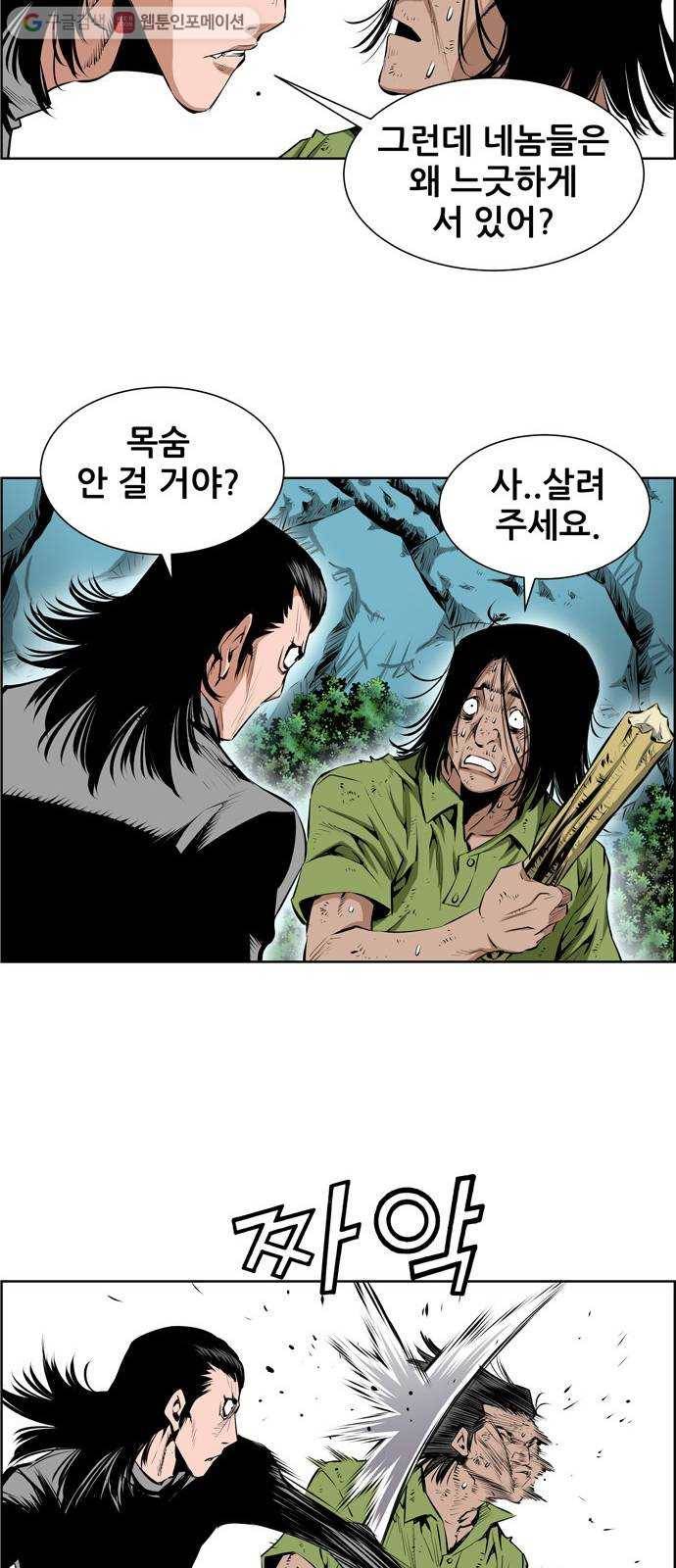 도망자 185화 3