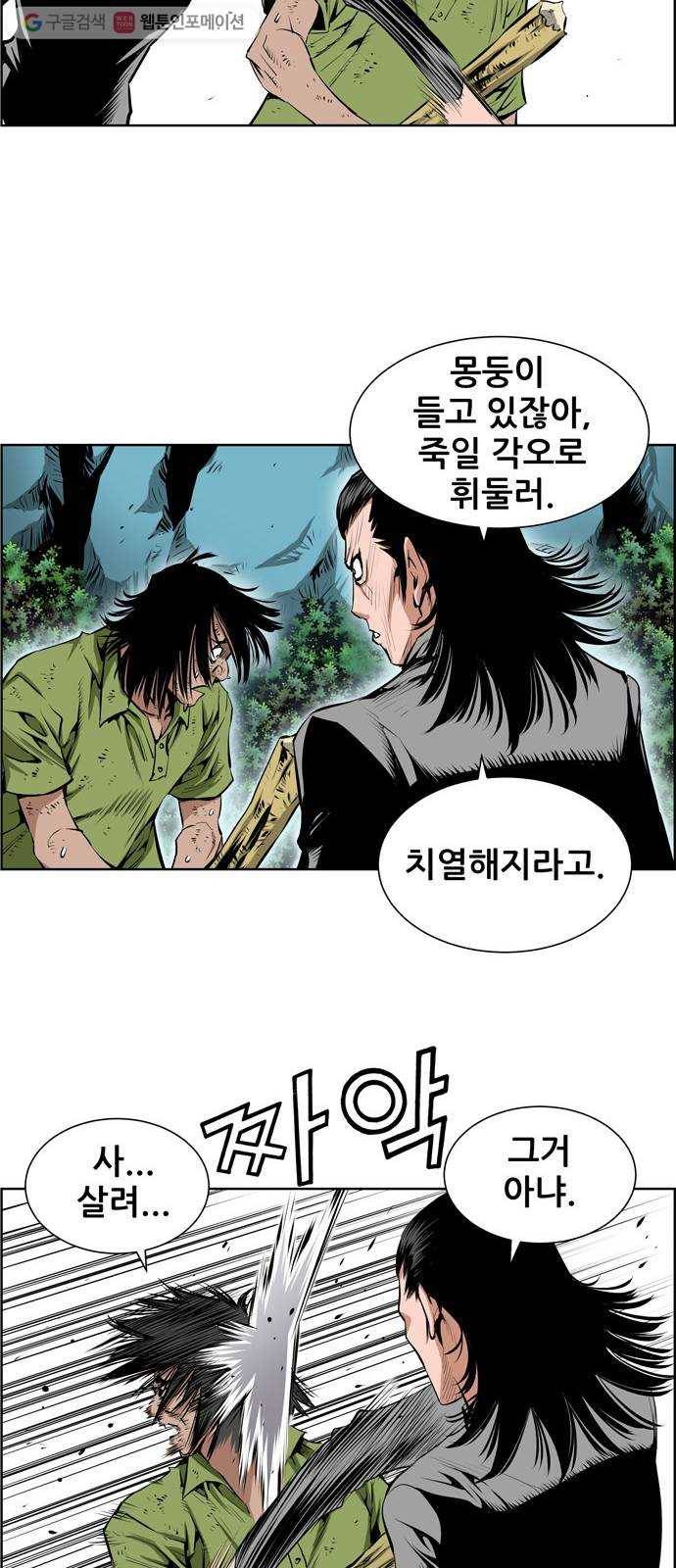 도망자 185화 4