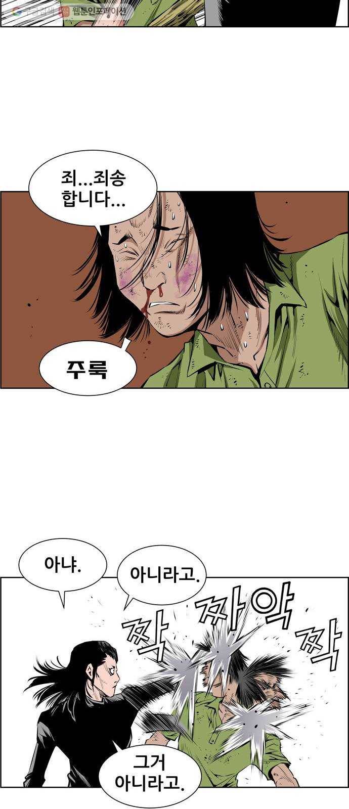 도망자 185화 5